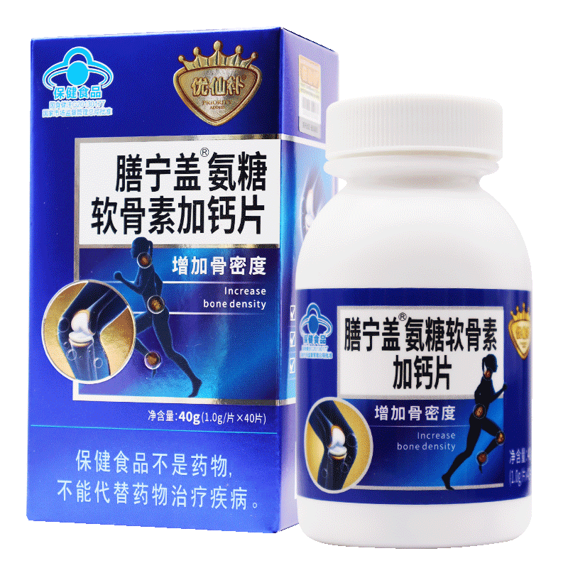 拍2份合适】优仙补膳宁盖氨糖软骨素加钙片1.0g*40片增加骨密度