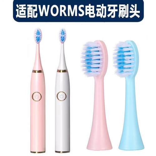 适配WORMS电动牙刷头成人软毛舒适W9系列旋转卡扣专用替换刷头