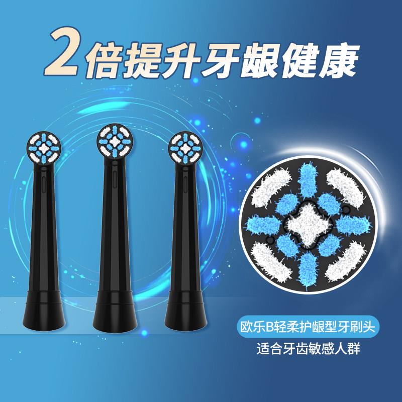 适配OralB/欧乐B牙刷头io5/io9/io3电动刷头成人微震云感刷头