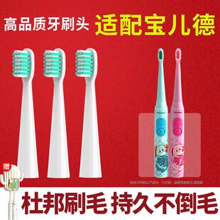适配宝儿德pauldent电动牙刷头儿童替换头电动牙刷paul-dent通用