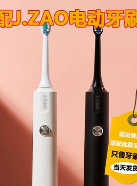 适配京东京造电动牙刷头X8/R3/JZTBW01/jztbb02替换头N5X8极物