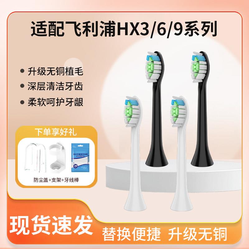 维卡蜜适配飞利浦电动牙刷头HX3210a/3220a3230a3240a3250a3260a