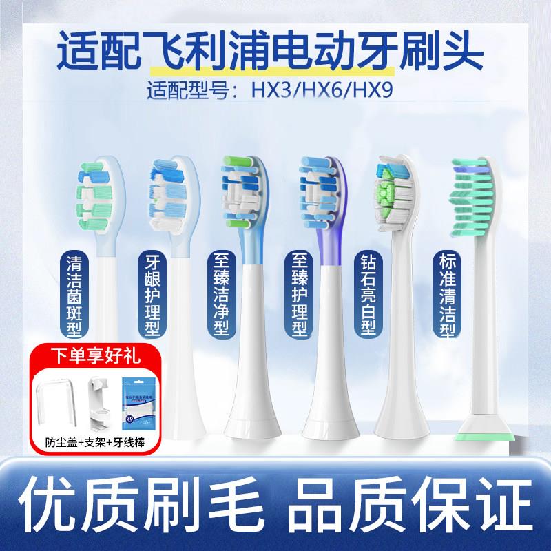 维卡蜜适配飞利浦电动牙刷头HX6730/HX3216/3226/9911/9362替换