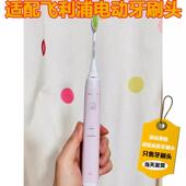 适配飞利浦电动牙刷头HX242P成人情侣通用替换头