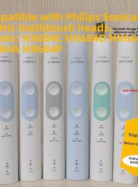 适用飞利浦电动牙刷头HX684C HX684D HX684J HX684A HX684P替换