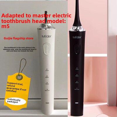 适配Milder电动牙刷头通用替换M5
