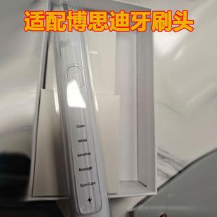适配BoSidin博思迪SN903电动牙刷头RST66清洁型5支装美国杜邦