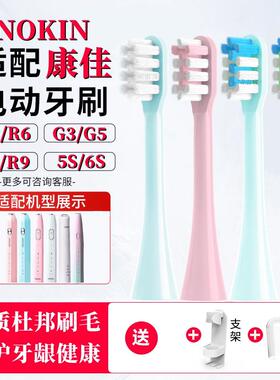 适配KONKA康佳电动牙刷头KZ-R8/5S/6S/7S/R6/R9/R11/G3G5行甲替换