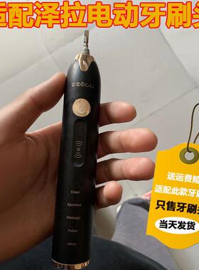 适用ZIWLU泽拉lSP1/FSP2/ZLP1/A156/H2/YA电动牙刷头X9/X901/P101