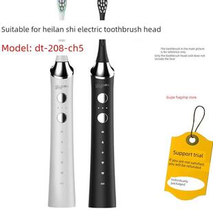 适配禾兰仕电动牙刷头DT-208-CH5成人情侣替换头精选刷毛