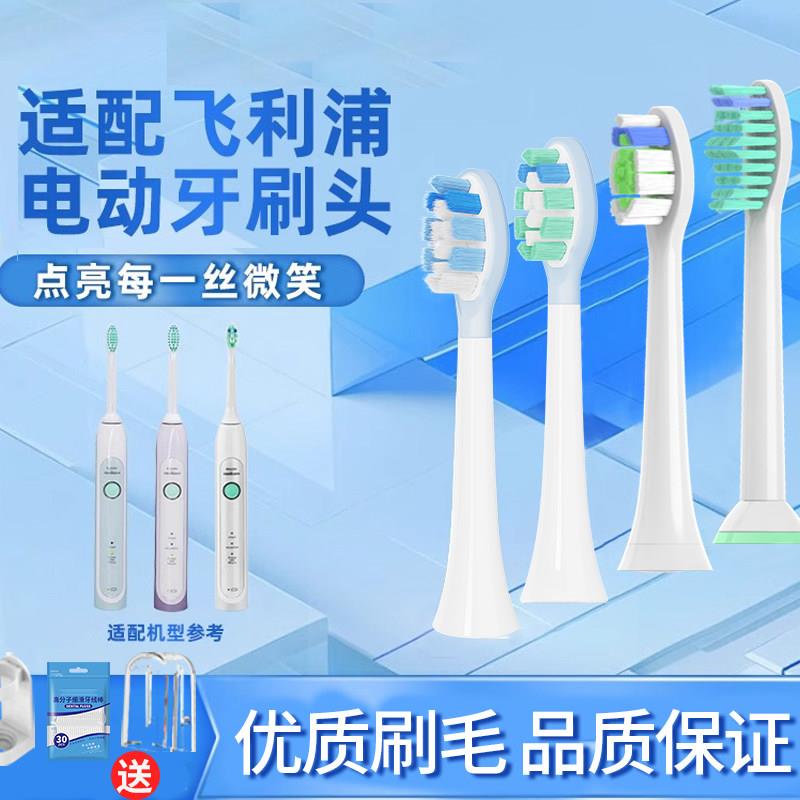 适配飞利浦电动牙刷头HX6720/HX6712/6730/6760/6240/HX6710