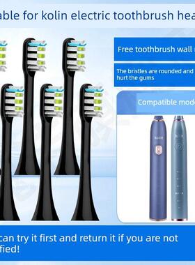 适用歌林Kolin电动牙刷头GL-YD502A/YS01软毛护龈替换头成人