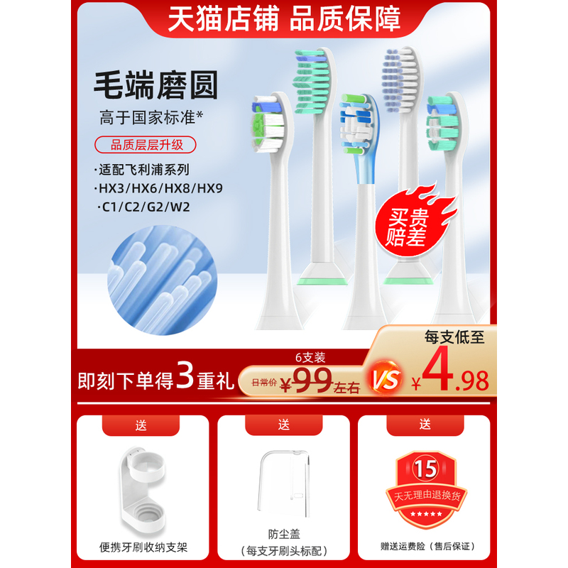 适配飞利浦电动牙刷头PHILIPSNL菲利普HX3240A/6616/9206AD-4
