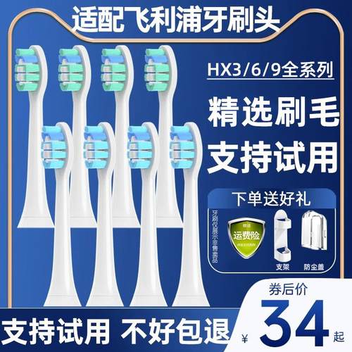AFT适配飞利浦sonicare电动牙刷头C1C2C3G2/hx6730/3260a替换3226