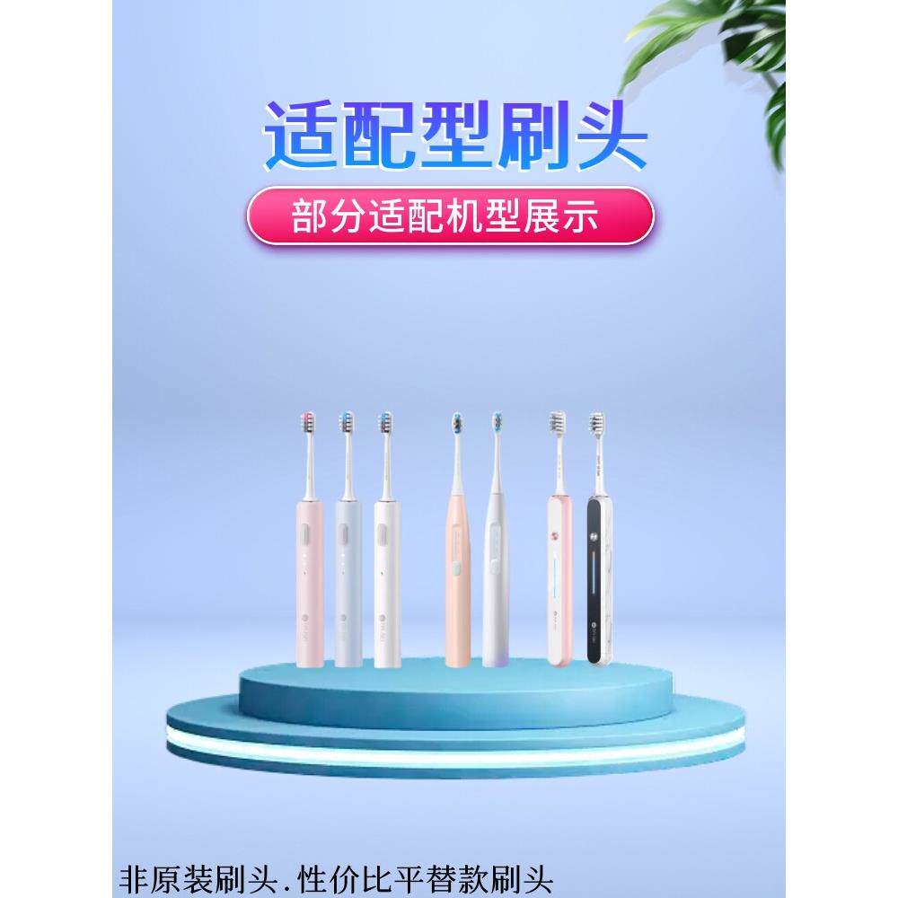 适用小米贝医生dr. bet-E0/C1/s03/s7/C01清洁软毛电动牙刷替换头