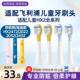 适配飞利浦儿童电动牙刷头HX2432 HX2472 HX2100莎莉鸡替换