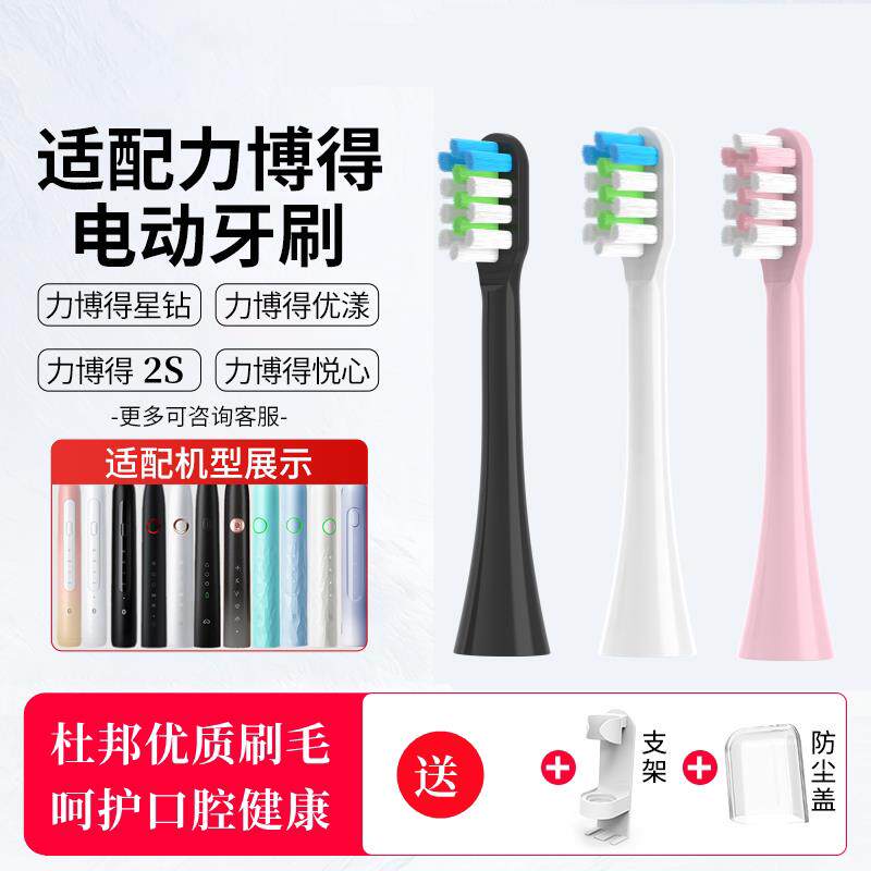 适配lebooo力博得电动牙刷头华为HiLink优漾星钻星芒智选替换通用