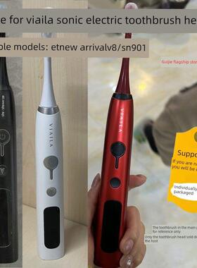 适配唯爱VIAILA声波电动牙刷头ET新款V8老款替换刷头SN901