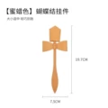 [Honey Wax] Bow Charm