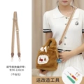 (Cognac Gold) Adjustable Crossbody Woven Strap + Modification Accessories