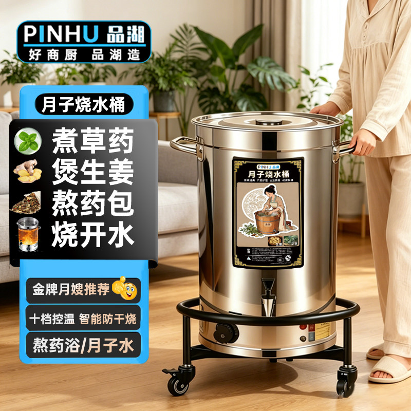 月子烧水桶自动加热保温煮艾叶生姜药包带轮子大容量保温桶坐月子