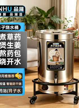 月子烧水桶带轮子不锈钢保温桶