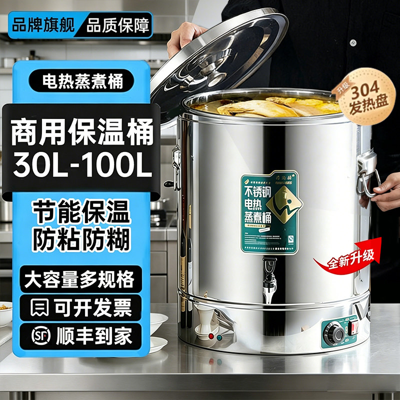 电热蒸煮汤桶不锈钢烧水桶加热保温桶一体商用大容量开水桶带轮子