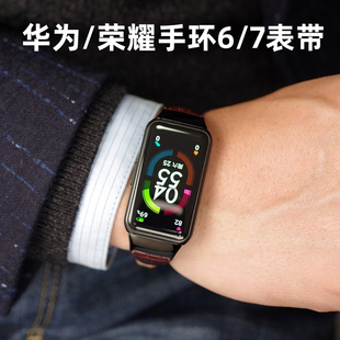 band金属牛皮编织男女手表带皮表带磁吸pro表带 6表带真皮腕带牛皮表带皮质nfc版 适用华为 荣耀手环7