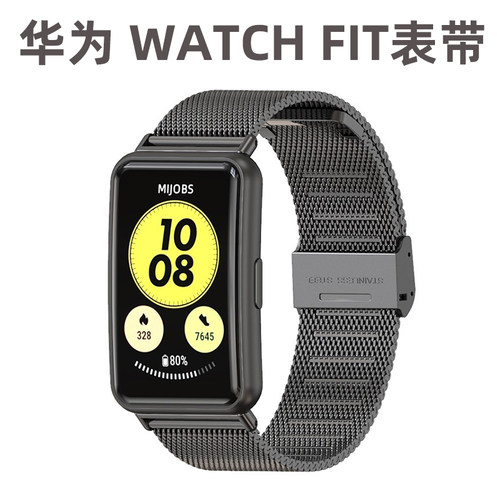 米布斯华为WatchFit1/2手表表带