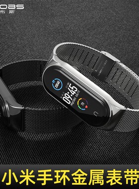 适用小米手环10/9/8/7表带6/5/4腕带nfc版磁吸手表带手环带智能金属男女磁吸钢带卡扣尼龙运动三四五六七八代