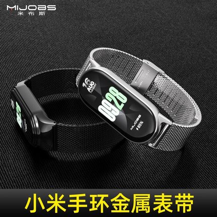 适用小米手环10/9/8/7表带6/5/4腕带金属3NFC版手腕带套卡扣表壳款配件智能运动手表带磁吸钢带表链链条男女