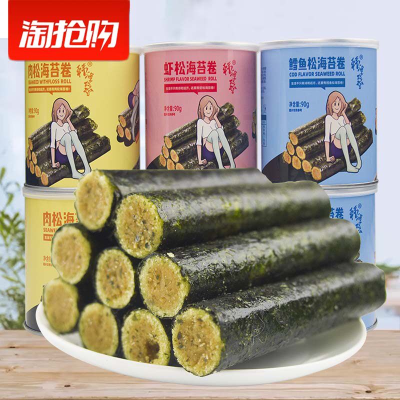 肉松海苔卷夹心脆12卷独立包装即食紫菜儿童宝宝孕妇办公休闲零食