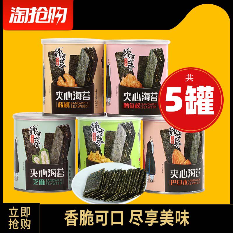 韩海妈妈芝麻夹心海苔脆即食大片罐装宝宝儿童孕妇休闲零食海苔脆