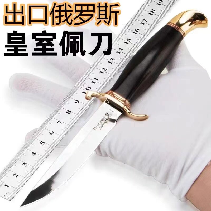 俄罗斯契卡户外刀具防身刀高硬度小直刀锋利特战刀求生刀长款