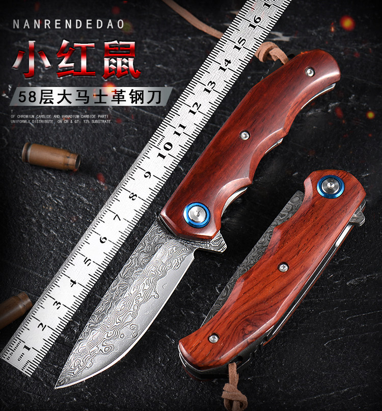 VG10大马士革钢刀户外防身小刀折叠刀折刀子锋利水果刀野外求生刀