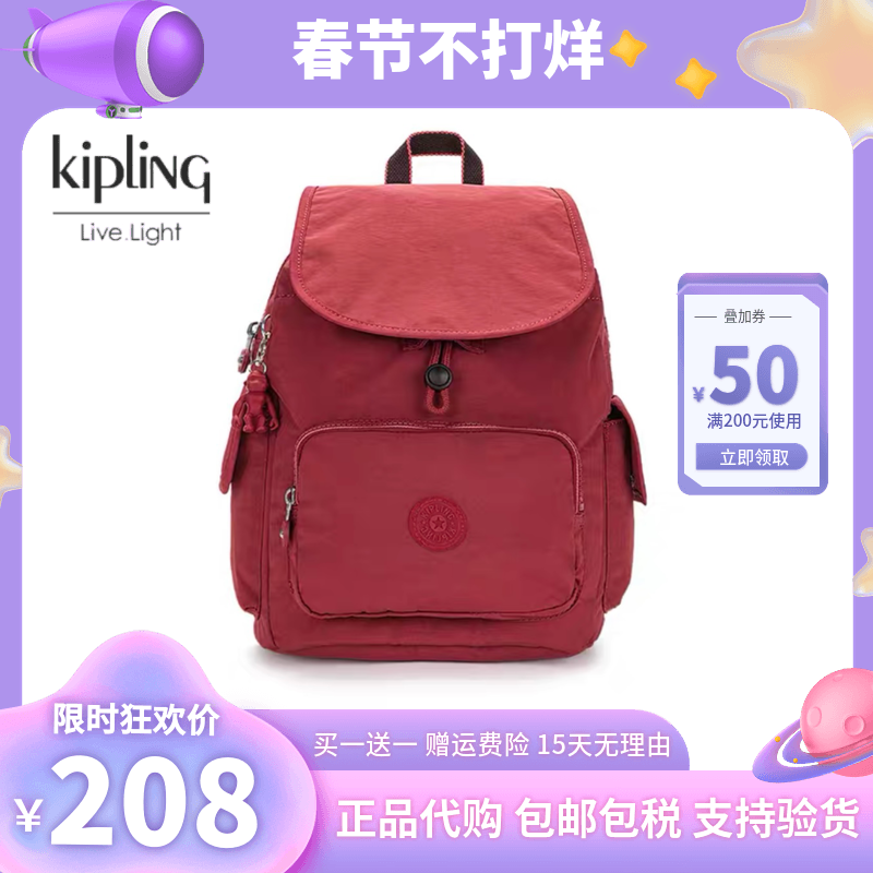 Kipling双肩包电脑书包新款大中小号休闲男女背包翻盖丨CITY PACK