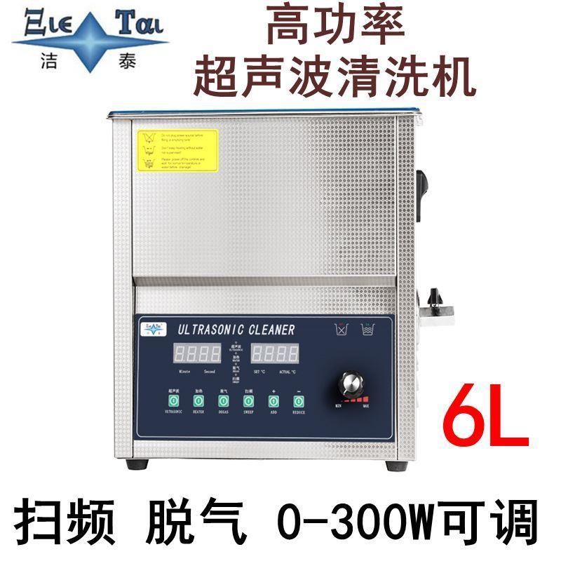 厂家台式高功率超声波清洗仪器石墨烯分散提取超声波震荡机