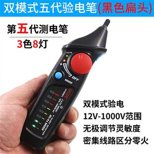 智能感应试电笔家用电工专用多功能自动零火线线路断点检测