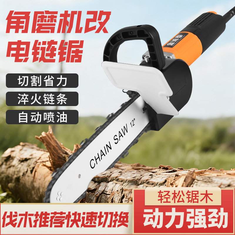 角磨机改装家用小型电链锯图片
