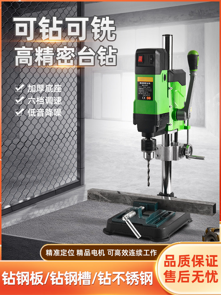 工业级精密台钻小型家用220V大功率台转多功能高精度钻孔工作台