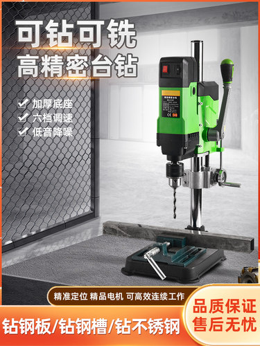 工业级精密台钻小型家用220V大功率台转多功能高精度钻孔工作台