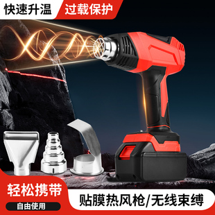 小型热缩膜烤枪 大功率便携式 锂电吹风热风枪充电式 焊枪暴风通用款