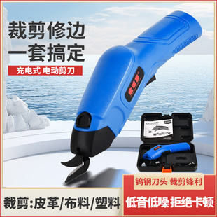 充电式裁布剪电动电剪刀手持式裁剪刀纸板皮革布料切布机裁布神器