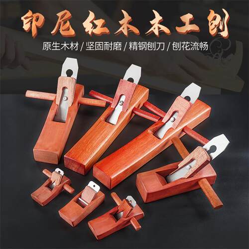 印尼红木工手工刨