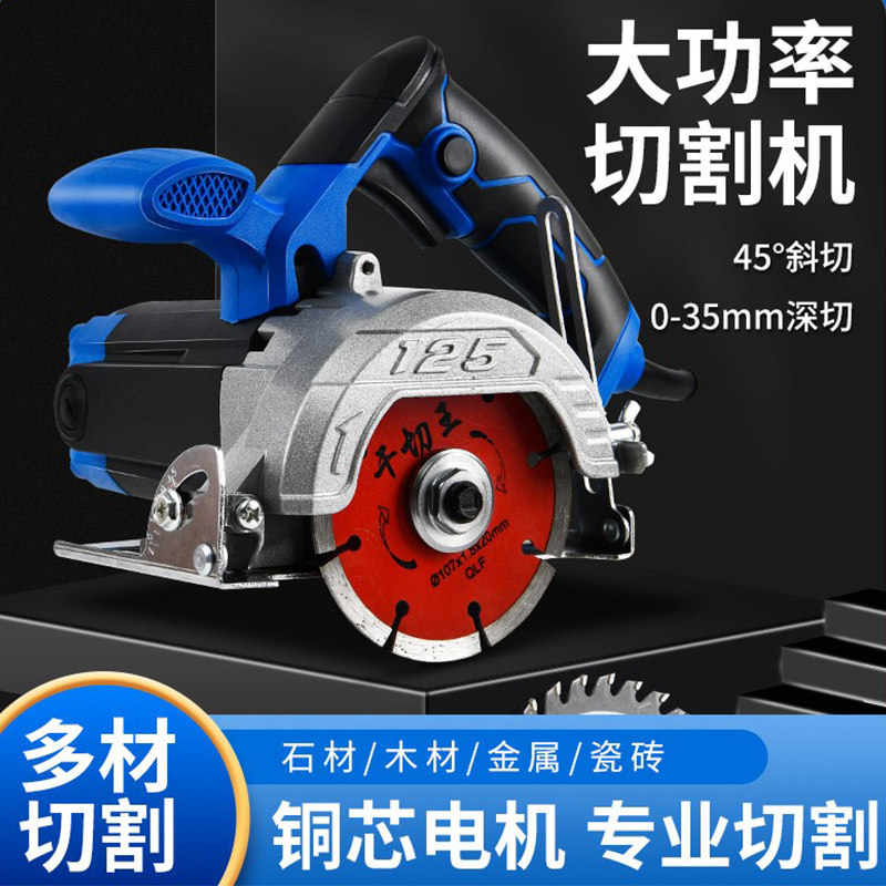 多功能大功率切割机家用小型木工手提瓷砖石材金属开槽云石机电锯