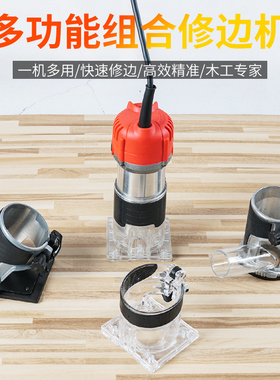 修边机透明底座外壳小罗机保护罩木工雕刻机外罩壳修边机配件