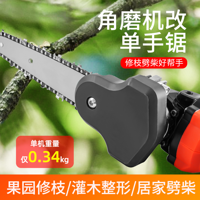 角磨机改单手电锯变家用小型