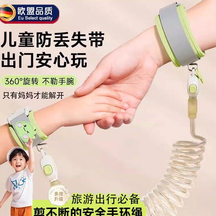 德国儿童防走失牵引绳剪