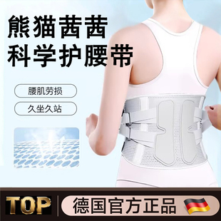 熊猫茜茜护腰带腰间盘劳损突出加热灸托腰椎固定腰椎久坐专业腰托