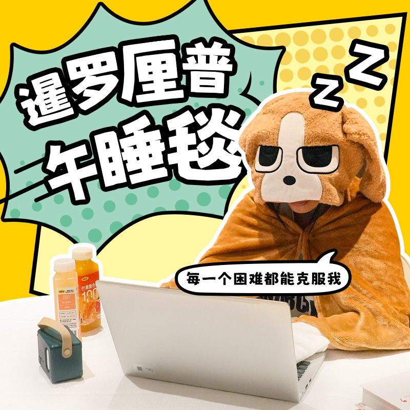 抽象比格多栋午睡毯子暹罗厘普系列斗篷带帽办公室午休披肩毛毯